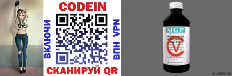 закладки  Вуктыл  Codein напиток Lean (лин) 