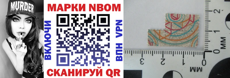 Марки 25I-NBOMe 1,5мг  закладки  Вуктыл 